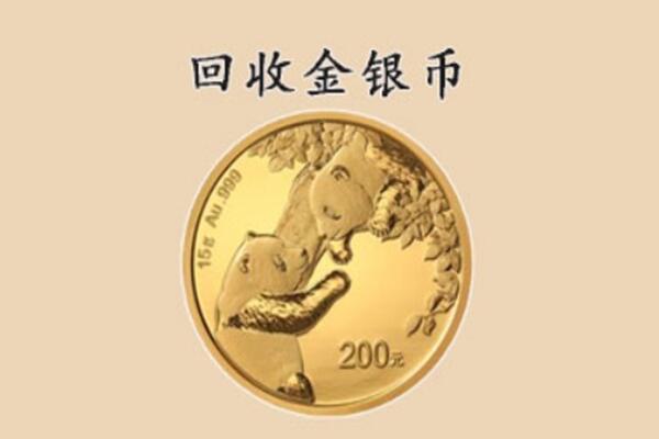 江门回收金币